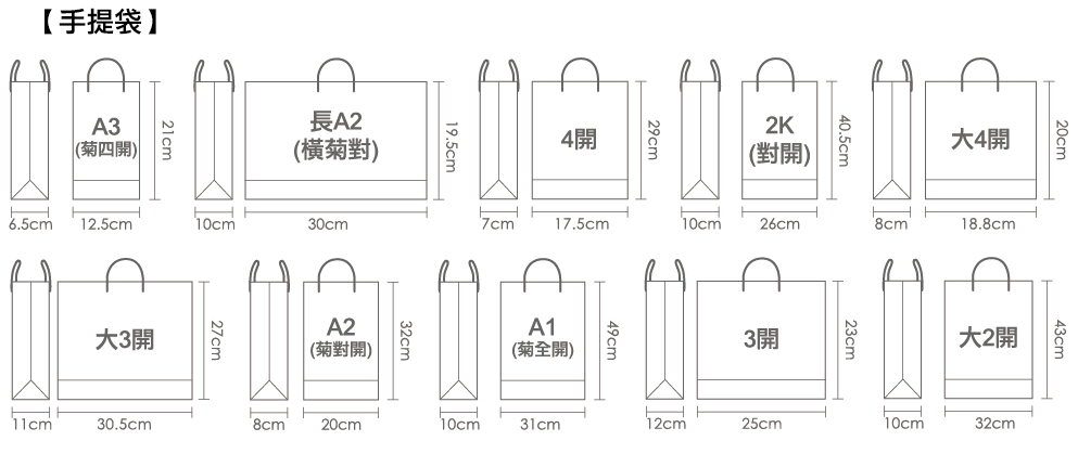 手提袋