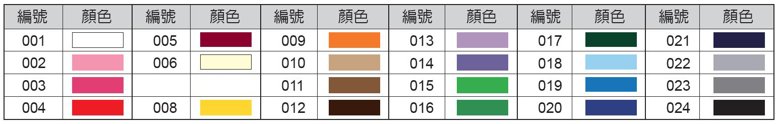 圓棉繩顏色有23種可供挑選