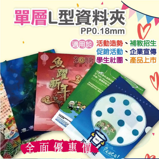 L型資料夾.jpg