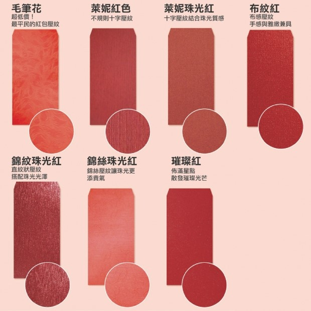 燙金紅包袋.jpeg